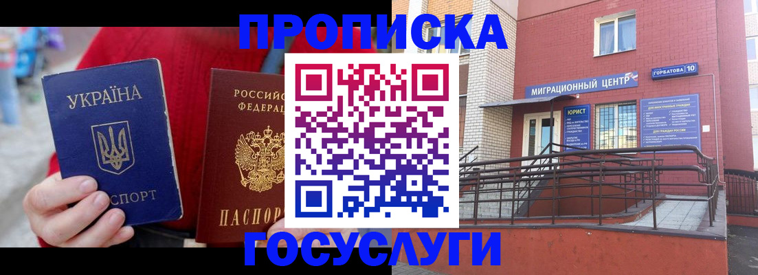 временная регистрация в Медвежьегорске