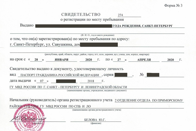 временная регистрация в Медвежьегорске временная регистрация в Медвежьегорске