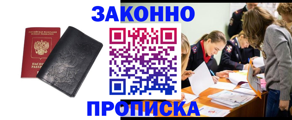 временная регистрация адрес в Медвежьегорске