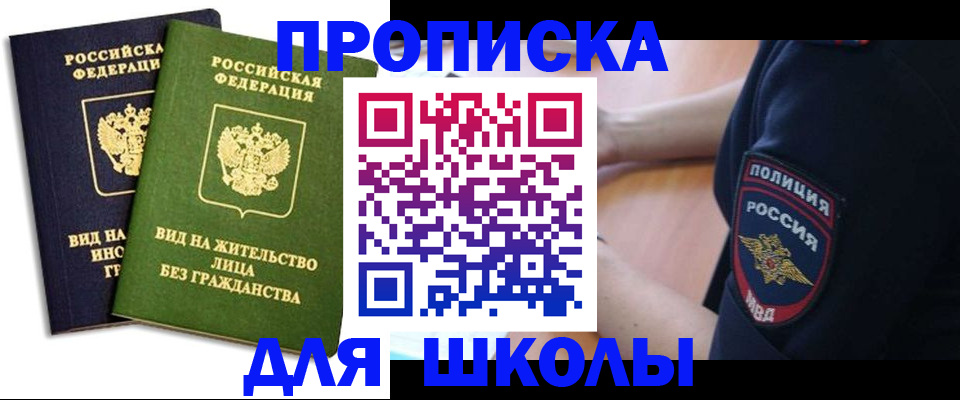 где прописаться в Медвежьегорске