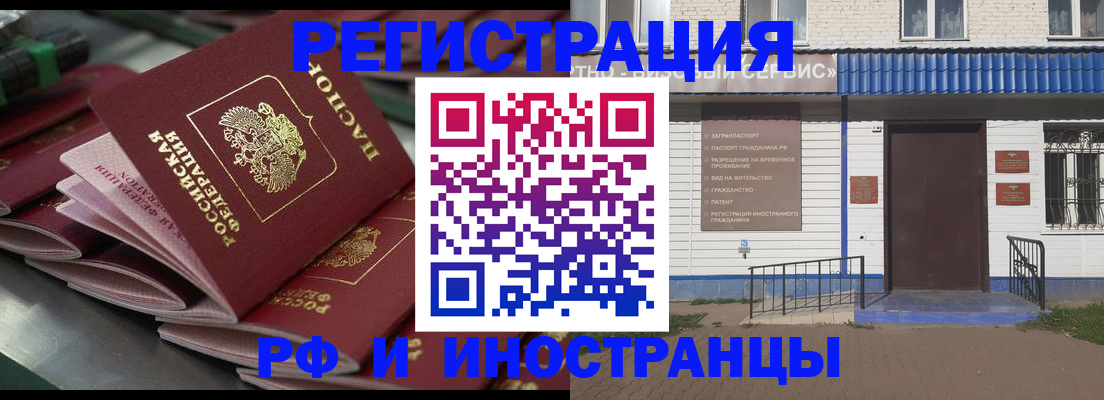 временная регистрация в квартире в Медвежьегорске